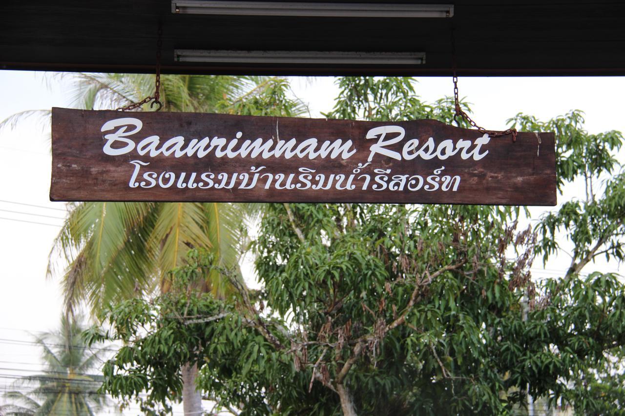 Baanrimnam Resort Trat Zewnętrze zdjęcie