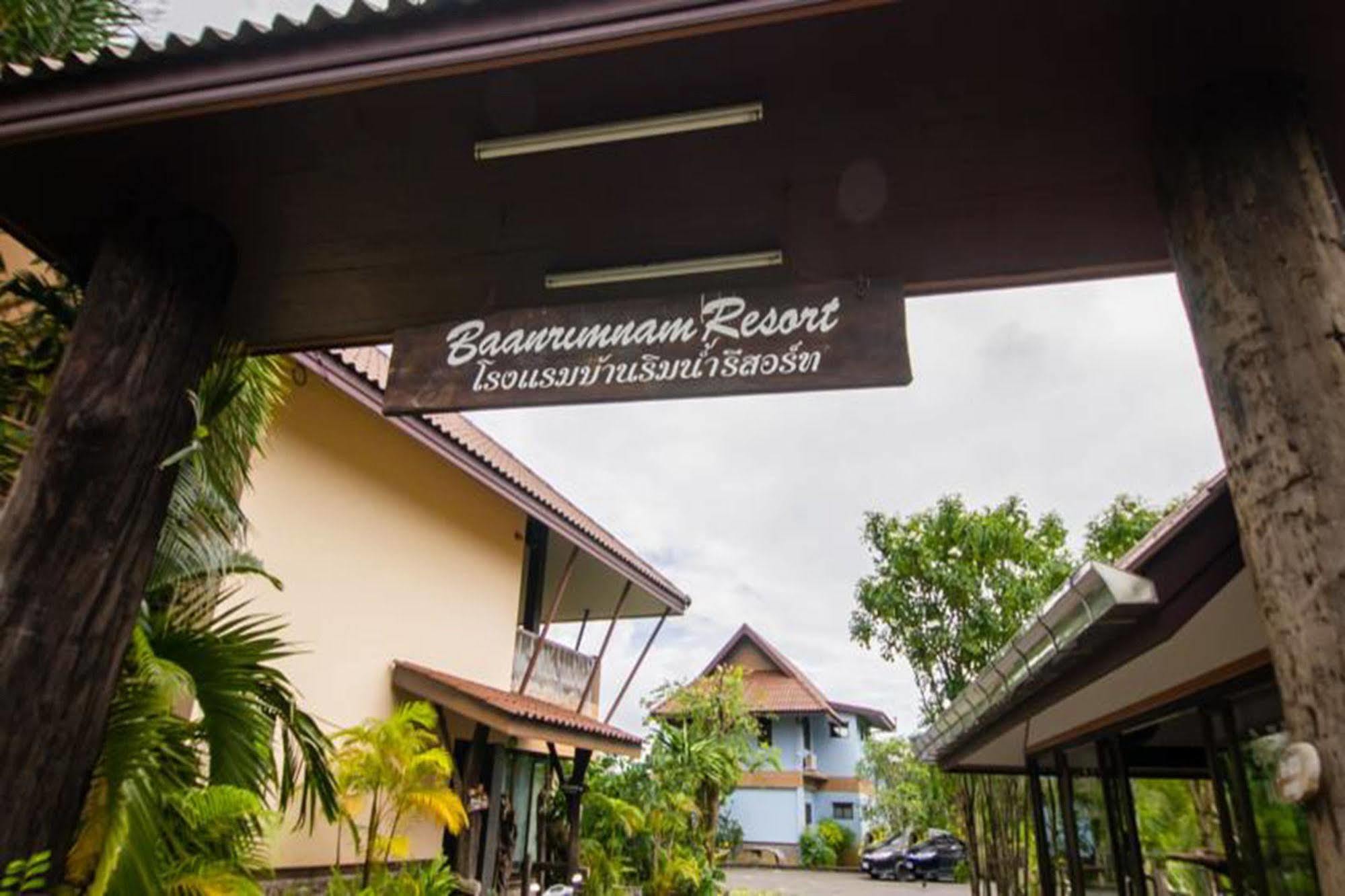 Baanrimnam Resort Trat Zewnętrze zdjęcie